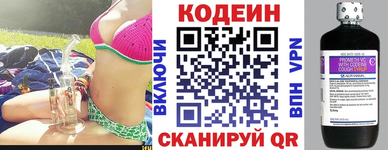 Codein Purple Drank  ОМГ ОМГ маркетплейс  Александровск-Сахалинский 