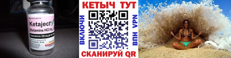 купить наркотик  Александровск-Сахалинский  КЕТАМИН VHQ 