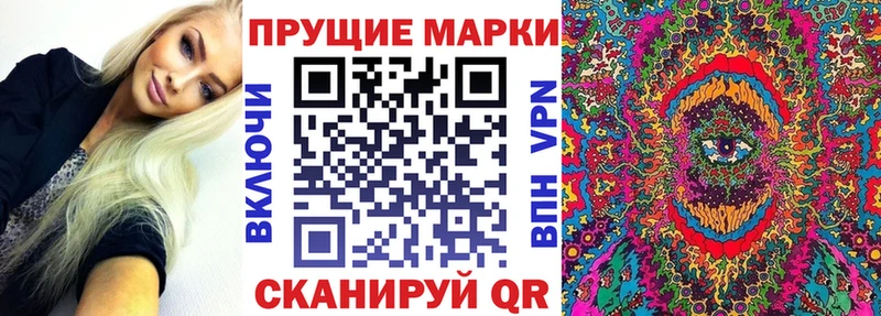 Наркотические марки 1,8мг  ОМГ ОМГ зеркало  Александровск-Сахалинский 